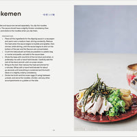 Japanese Comfort Food Cookbook